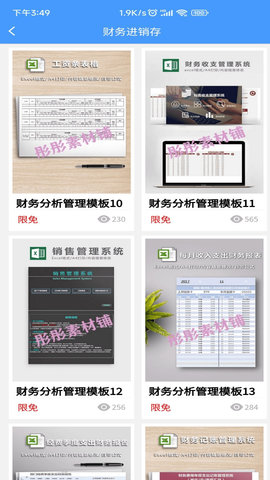 excel模板