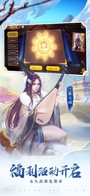 三国杀3.7.9.1官方最新版图片1