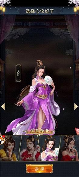 三国美女传 v1.0.1
