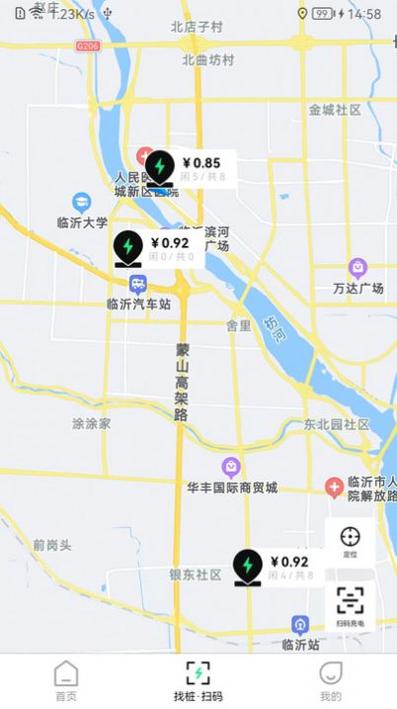 蜗牛快充截图2