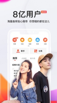 全民K歌ios版截图0