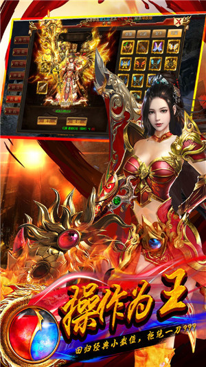 赤焰连击手游 v1.3.7