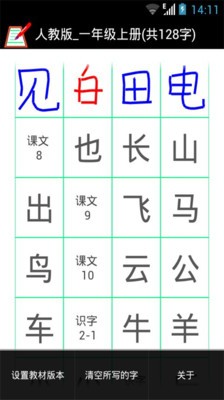 练字板 版本：v100.6.1