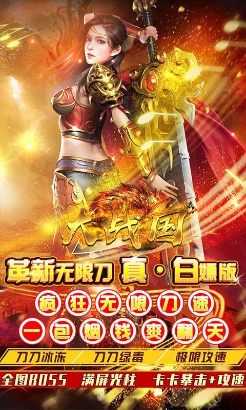 大战国福利版  v1.8.813