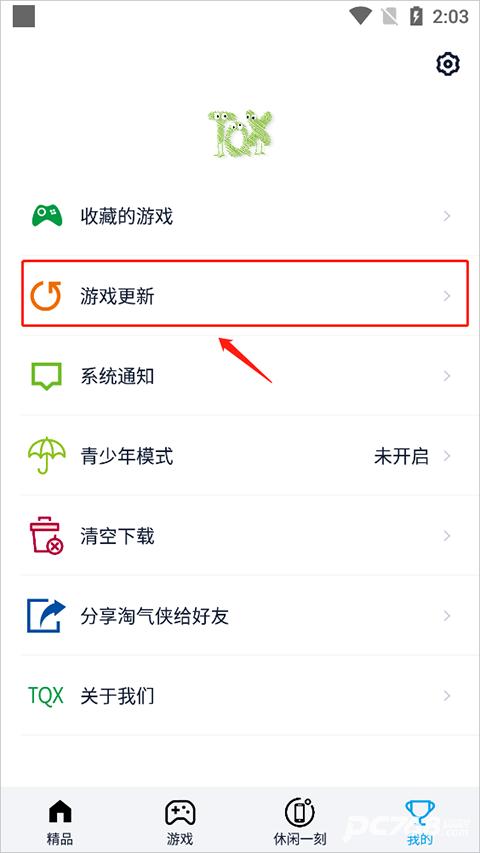 淘气侠正版