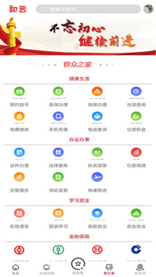 和云 版本：v3.3.6