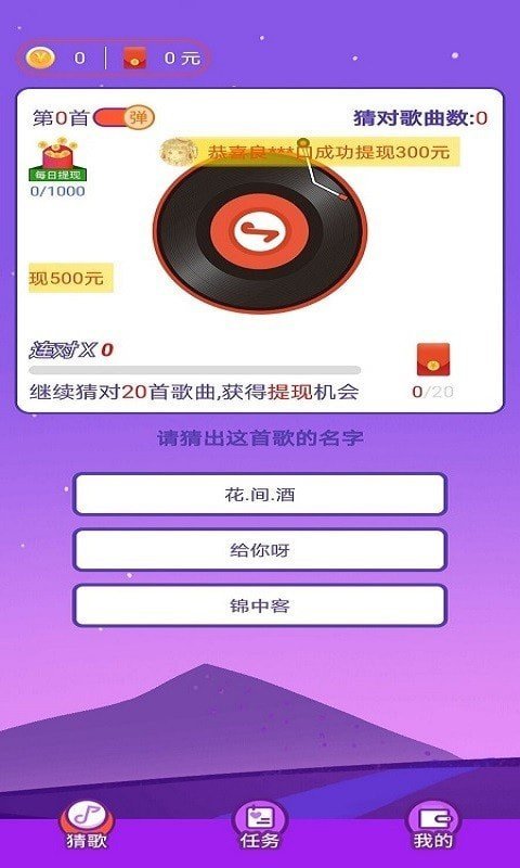 多赚宝截图1