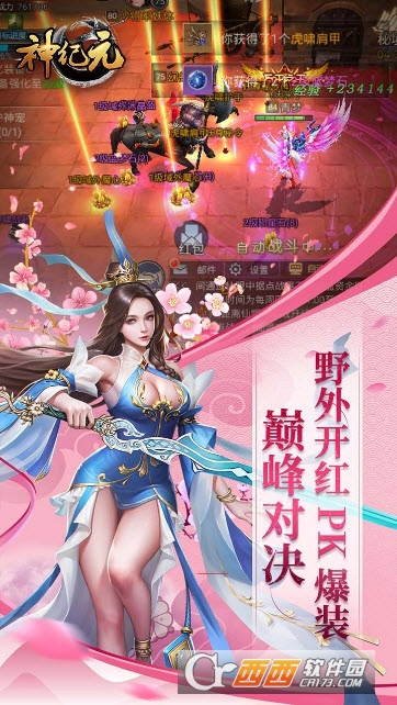 神纪元果盘版 v0.1.37.63安卓版