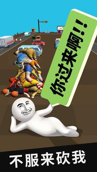我的棍子40米截图0