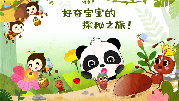 奇妙昆虫世界游戏最新版截图3