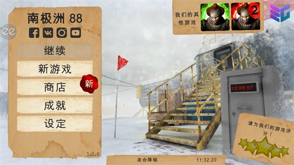 南极洲88号功能菜单截图0