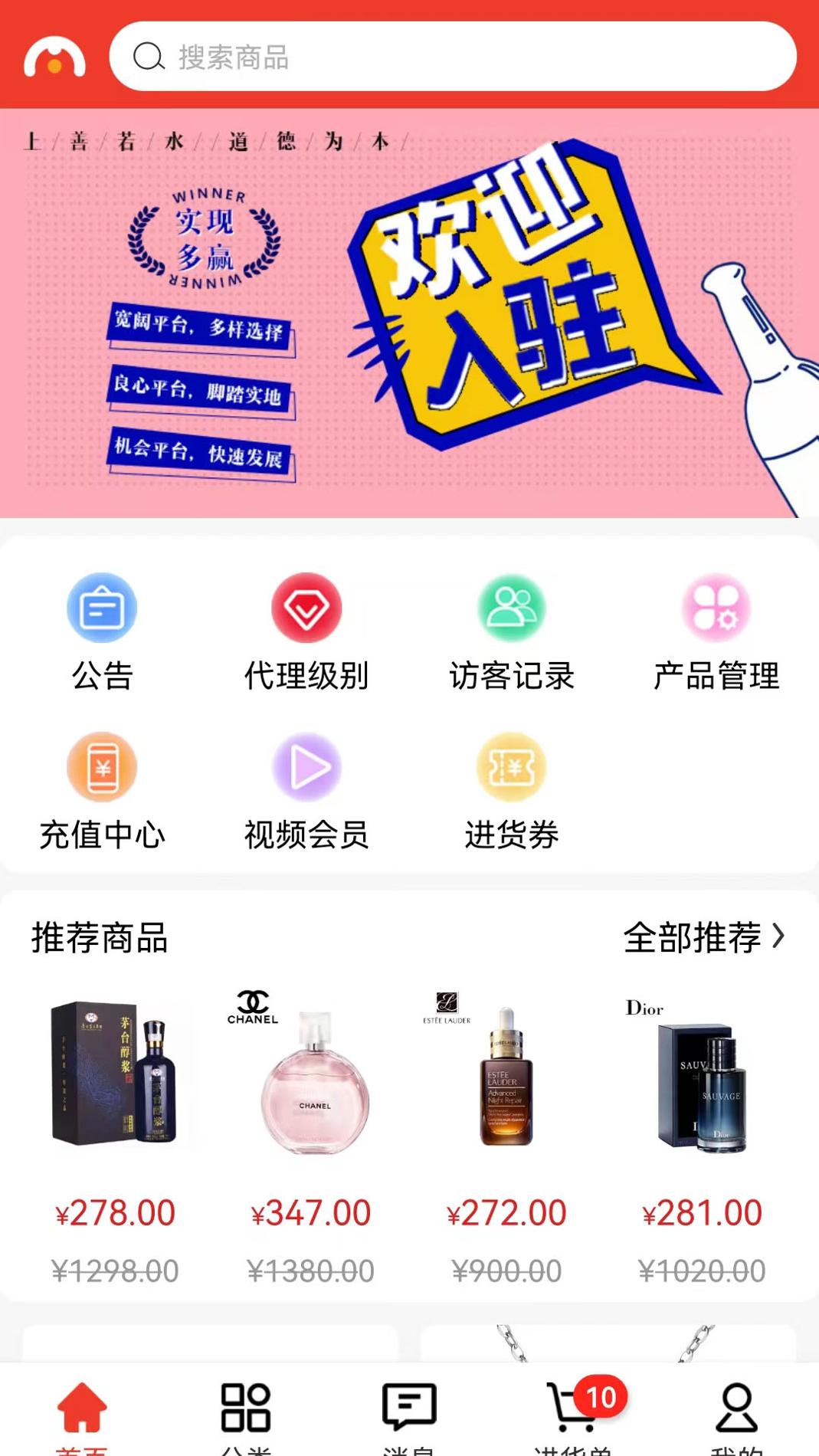 名品极选截图0