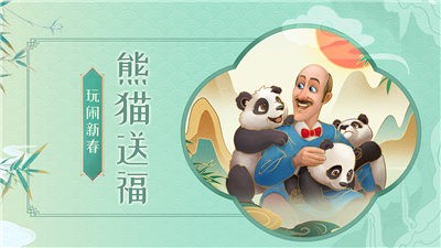 梦幻花园春节版 v3.6.0