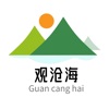 观沧海