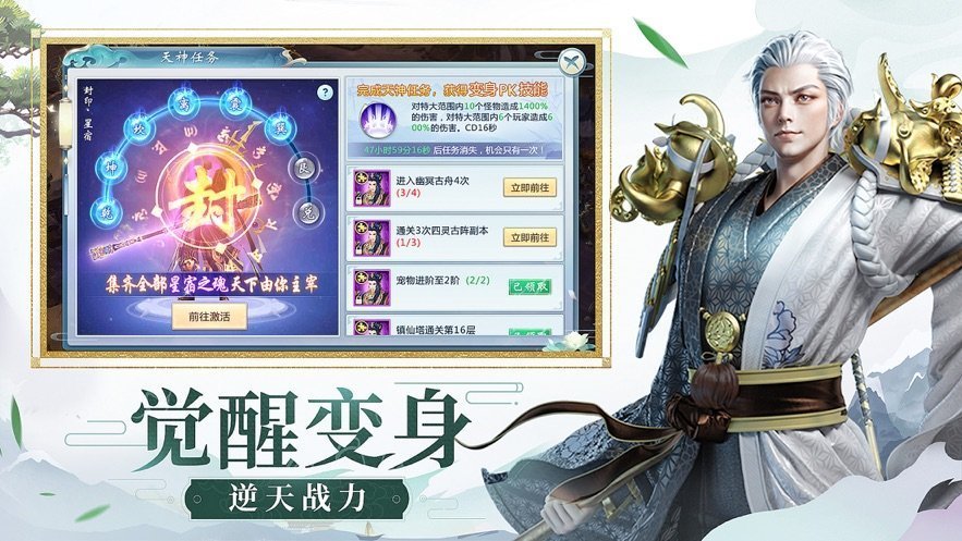 神仙封魔录 v1.0