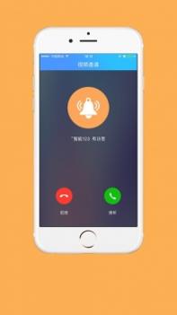 一眼智能截图1