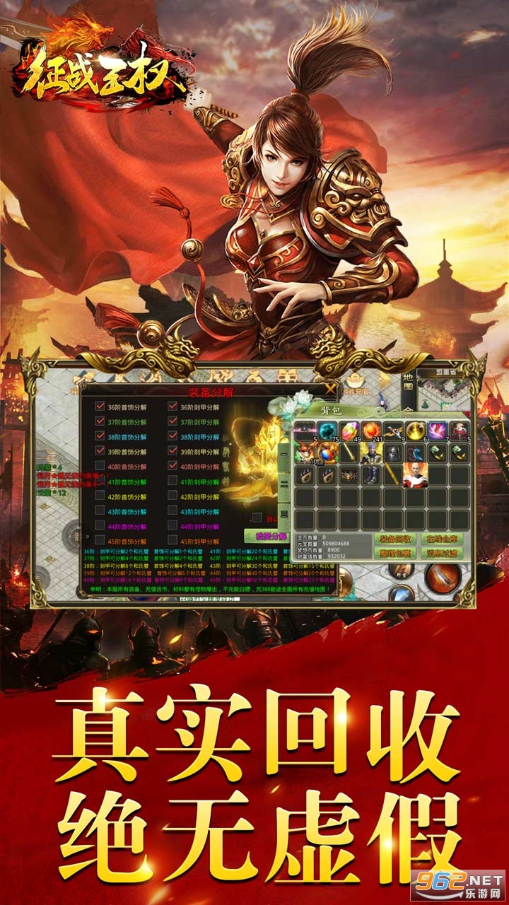 征战王权BT版 送充版 v1.0.3