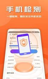 霏雨安全助手截图2