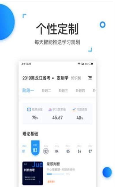 格燃公考