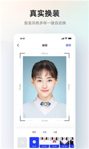 智能证件照免费版截图2