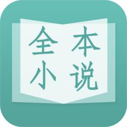 晨读全本小说