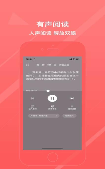 泡泡小说电子书