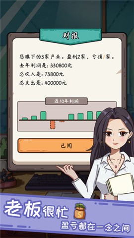 颤抖吧打工人老板模拟 2024-06-25 15:08