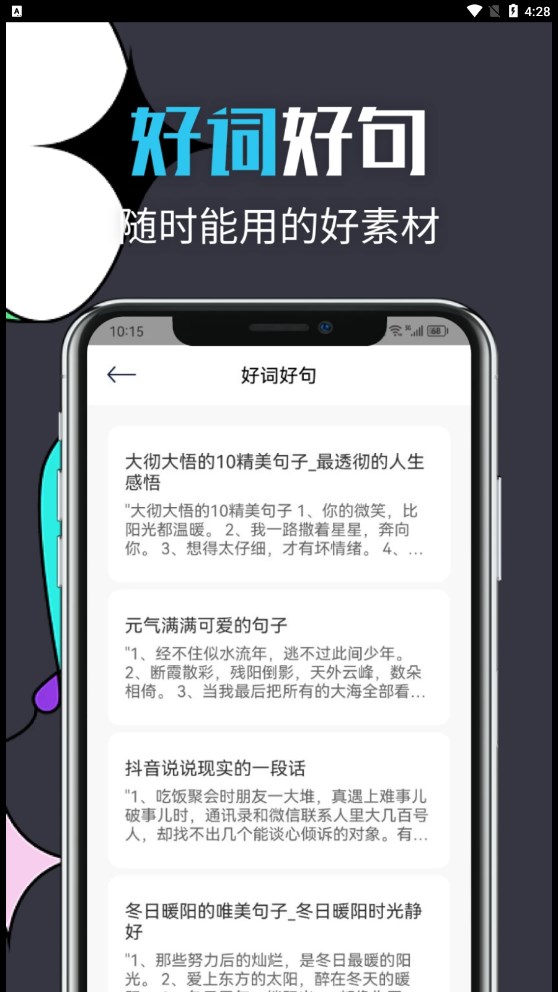 智能文章生成工具截图2