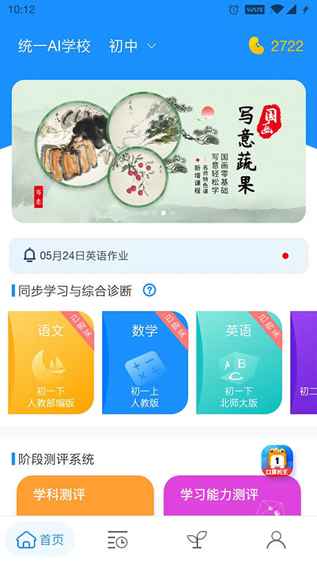 统一AI截图1