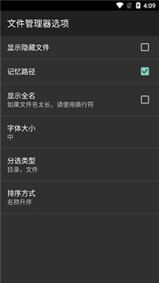 hex编辑器截图0