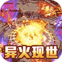 王者战神异火魂环超爆版