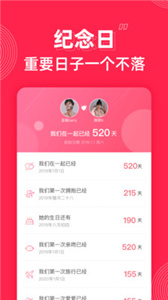 微爱截图0