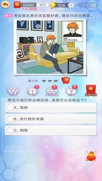 凡尔赛名媛红包版 v1.0.1