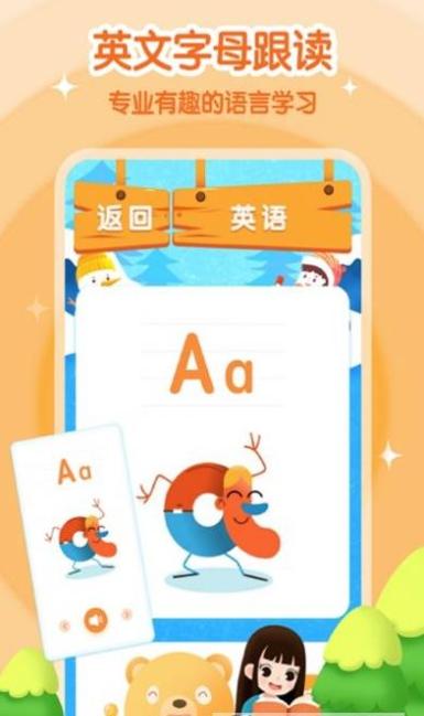 小学拼音手机版.jpg
