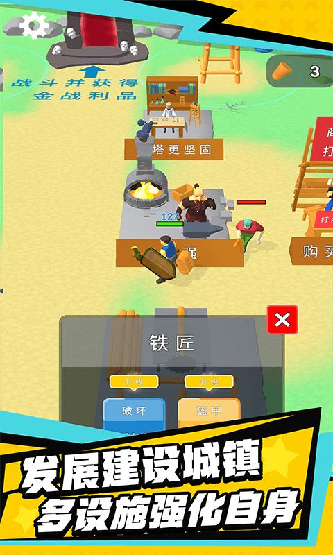 伐木创造 版本：1.2.0