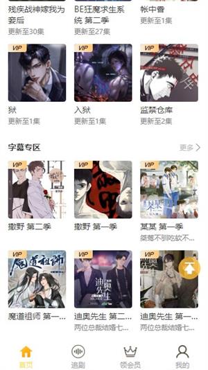 天呐fm广播剧