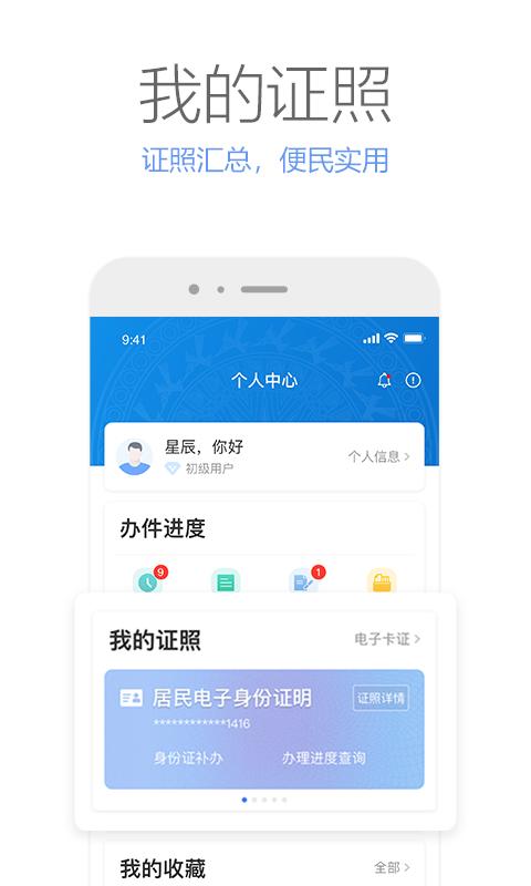 广西政务截图0