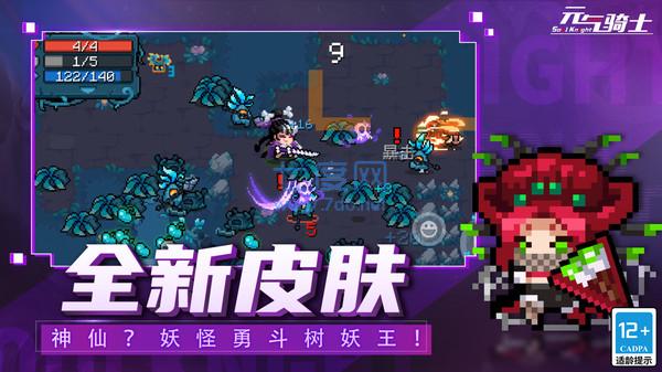 元气骑士5.0.3内购版
