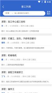 江都人才网