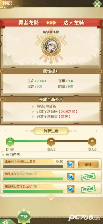 狩猎使命