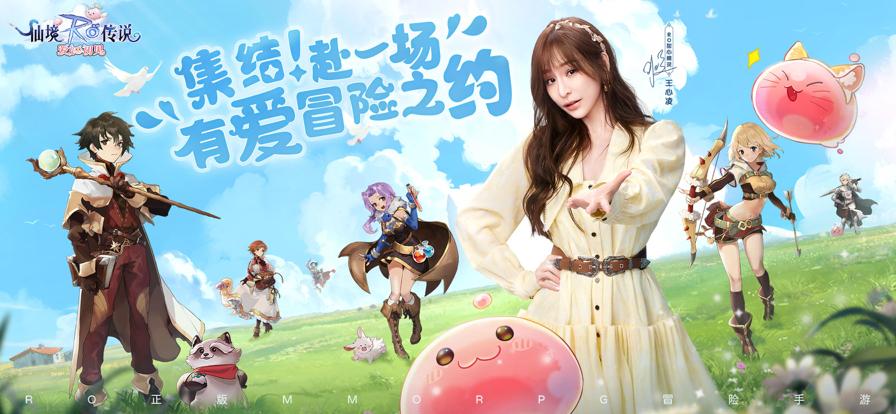仙境传说爱如初见官方版截图0