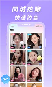 交朋社交截图2