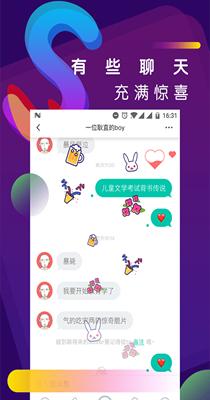soul(灵魂社交聊天)截图0