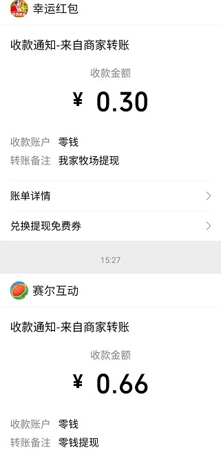 西瓜爱消除5红包最新版图片1