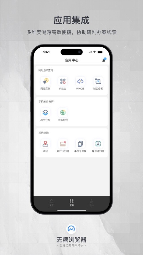 无糖浏览器截图2
