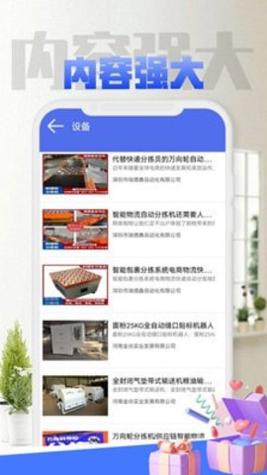 物世界截图2