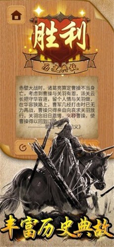 吞兵华容道截图0