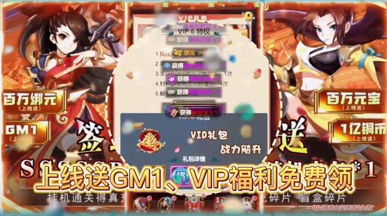 问鼎封神红包版