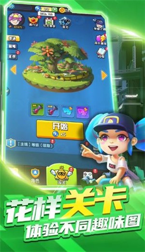 天才吃鸡截图0