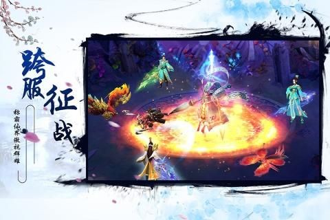 仙梦奇缘天降红包 v4.2.9